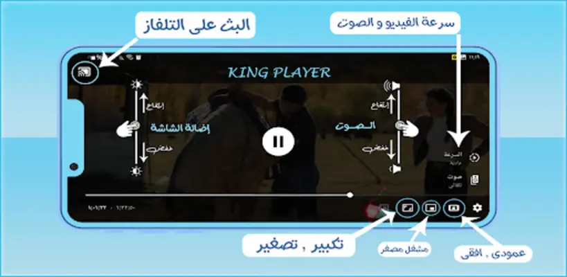 King Player android App screenshot 3